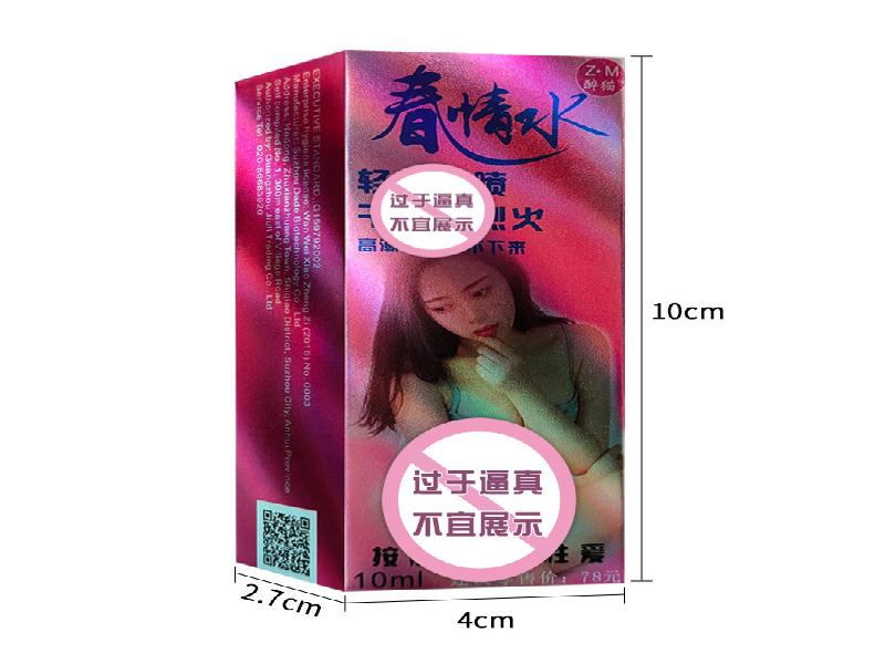 喷雾昏迷剂