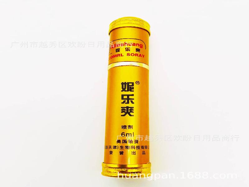 强效昏迷喷雾4903-5eK7型号